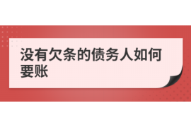 安图要账公司更多成功案例详情